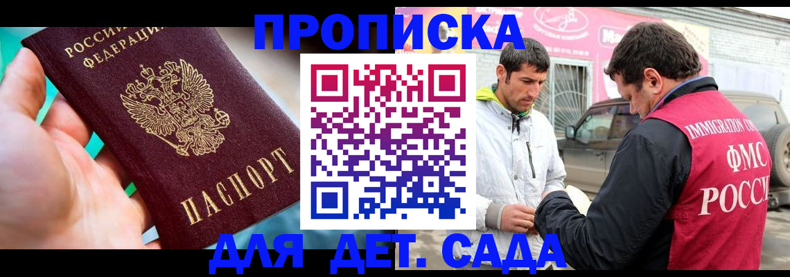 прописка для кредита в Ефремове