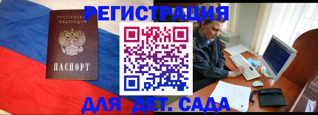 миграционный учет в Ефремове